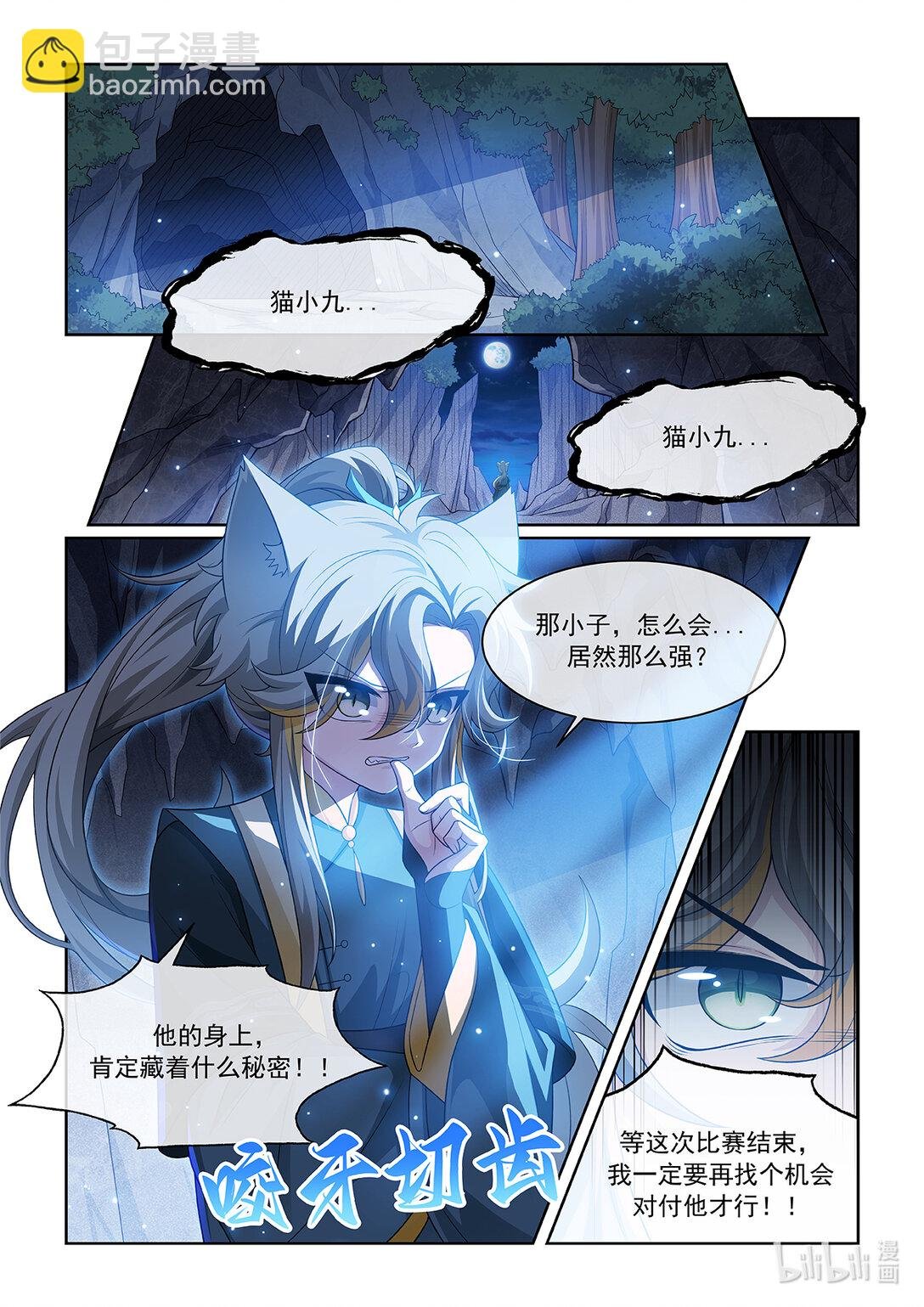 第068话 反思