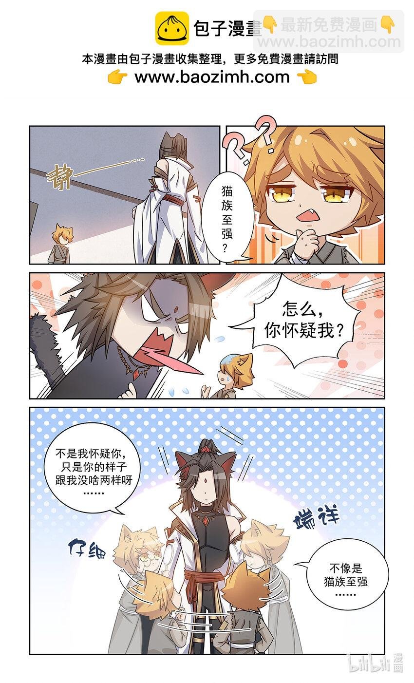 第006话 大黑猫