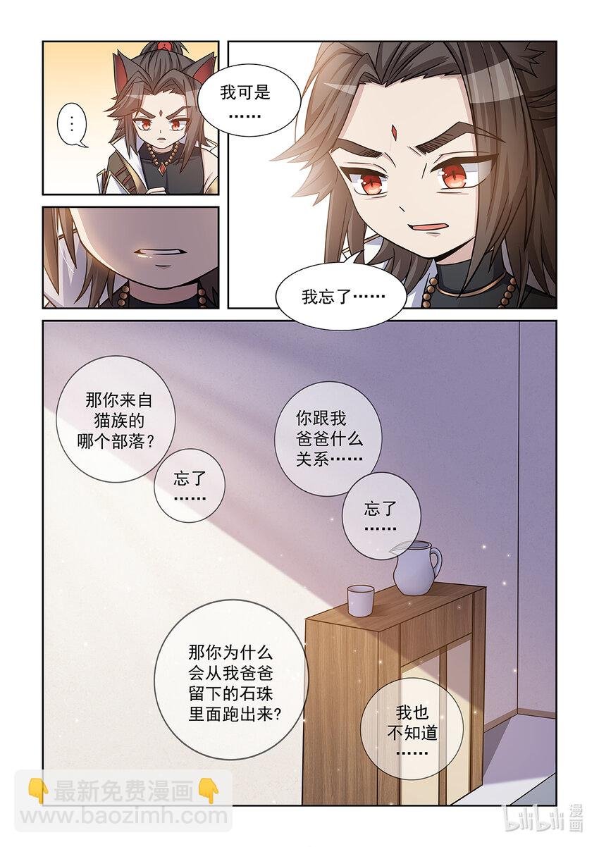 第006话 大黑猫
