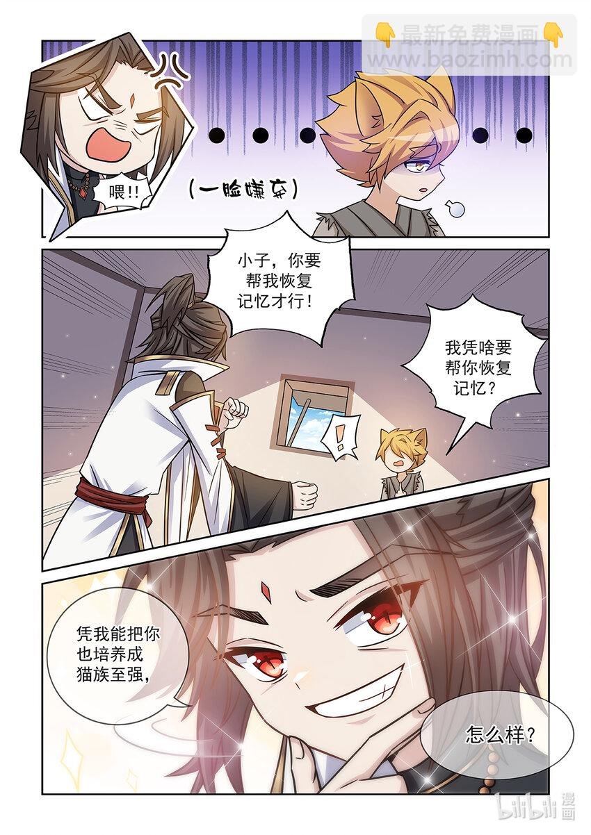 第006话 大黑猫