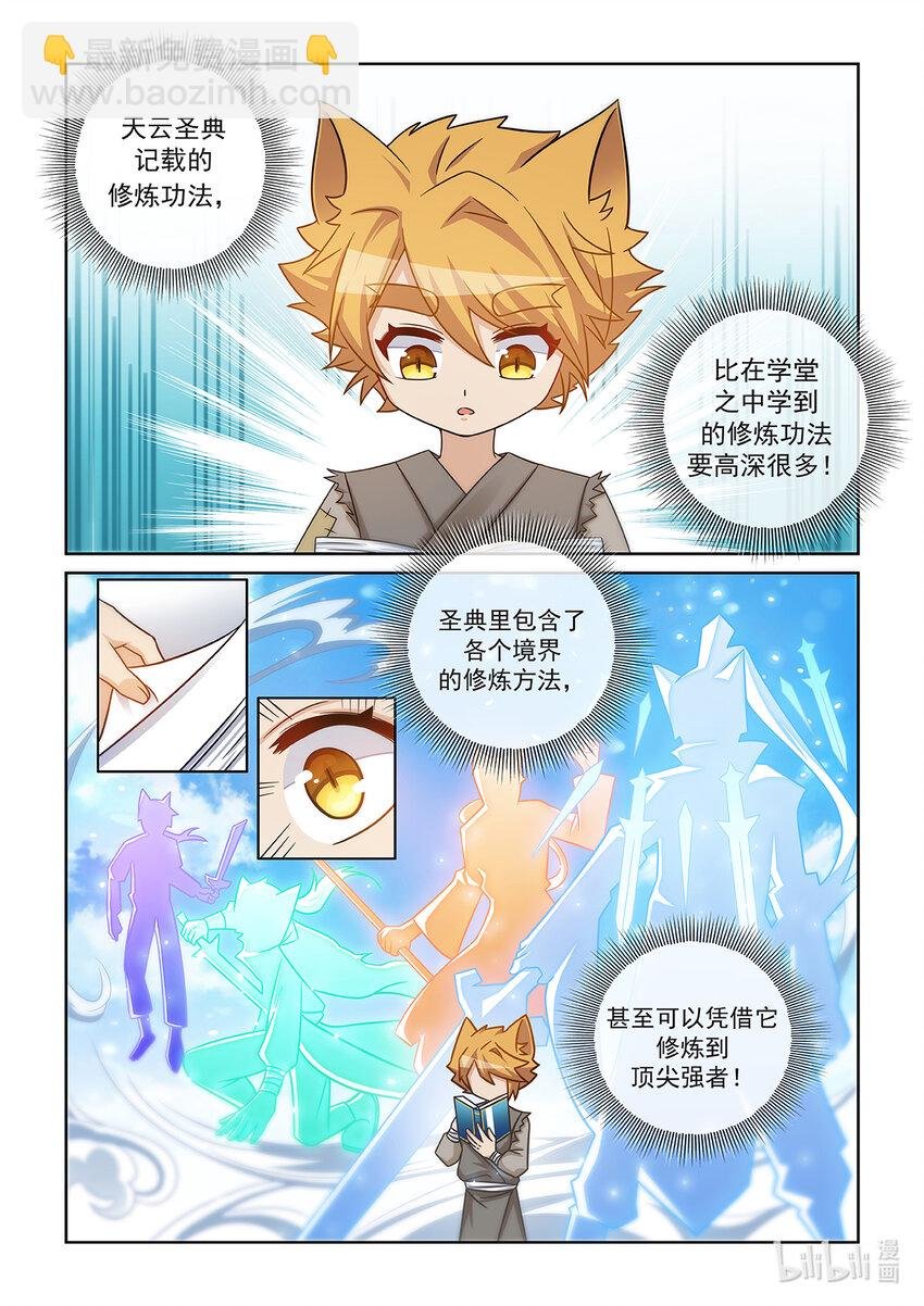 第006话 大黑猫