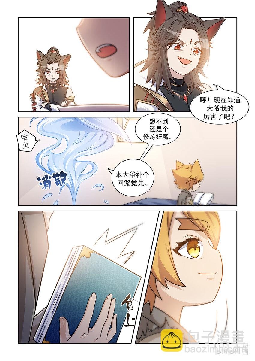 第006话 大黑猫