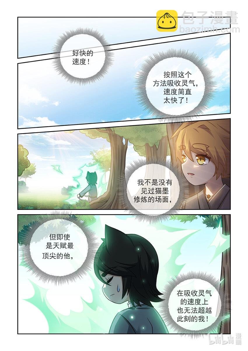 第006话 大黑猫