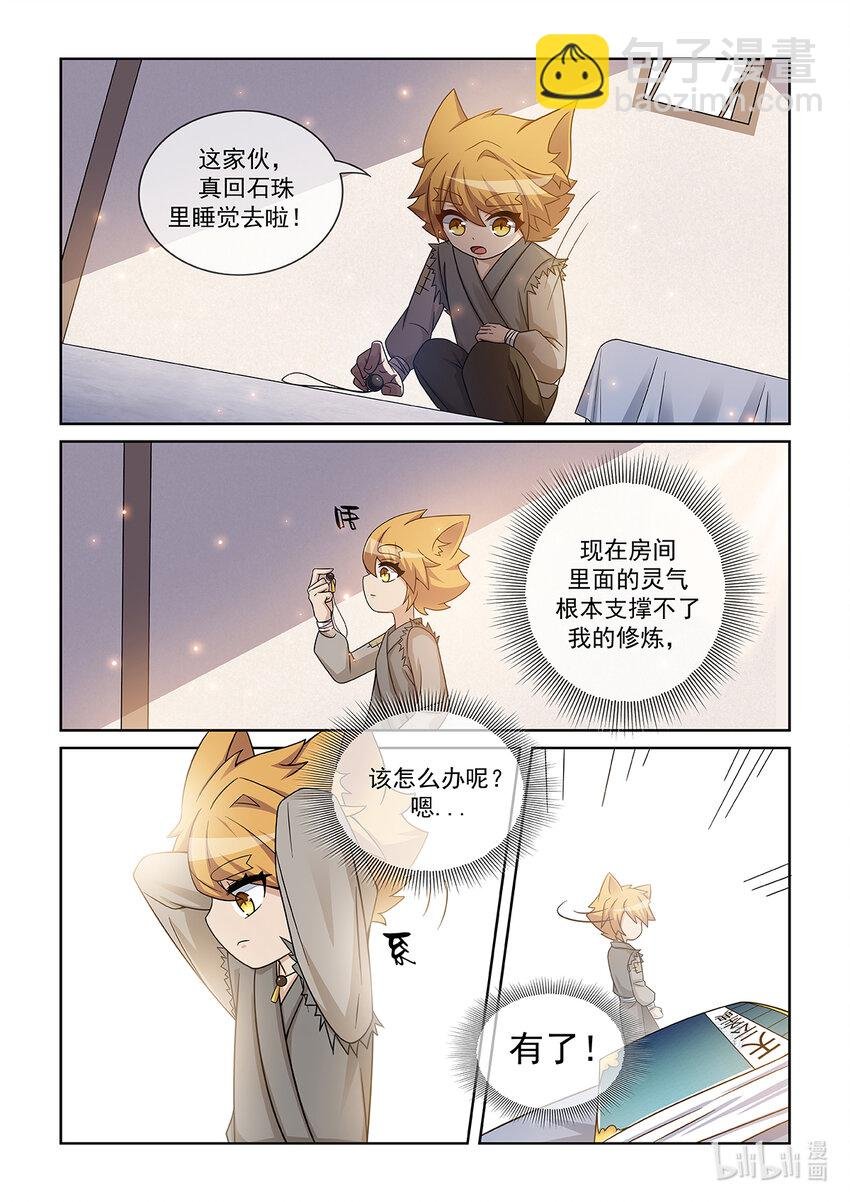第006话 大黑猫
