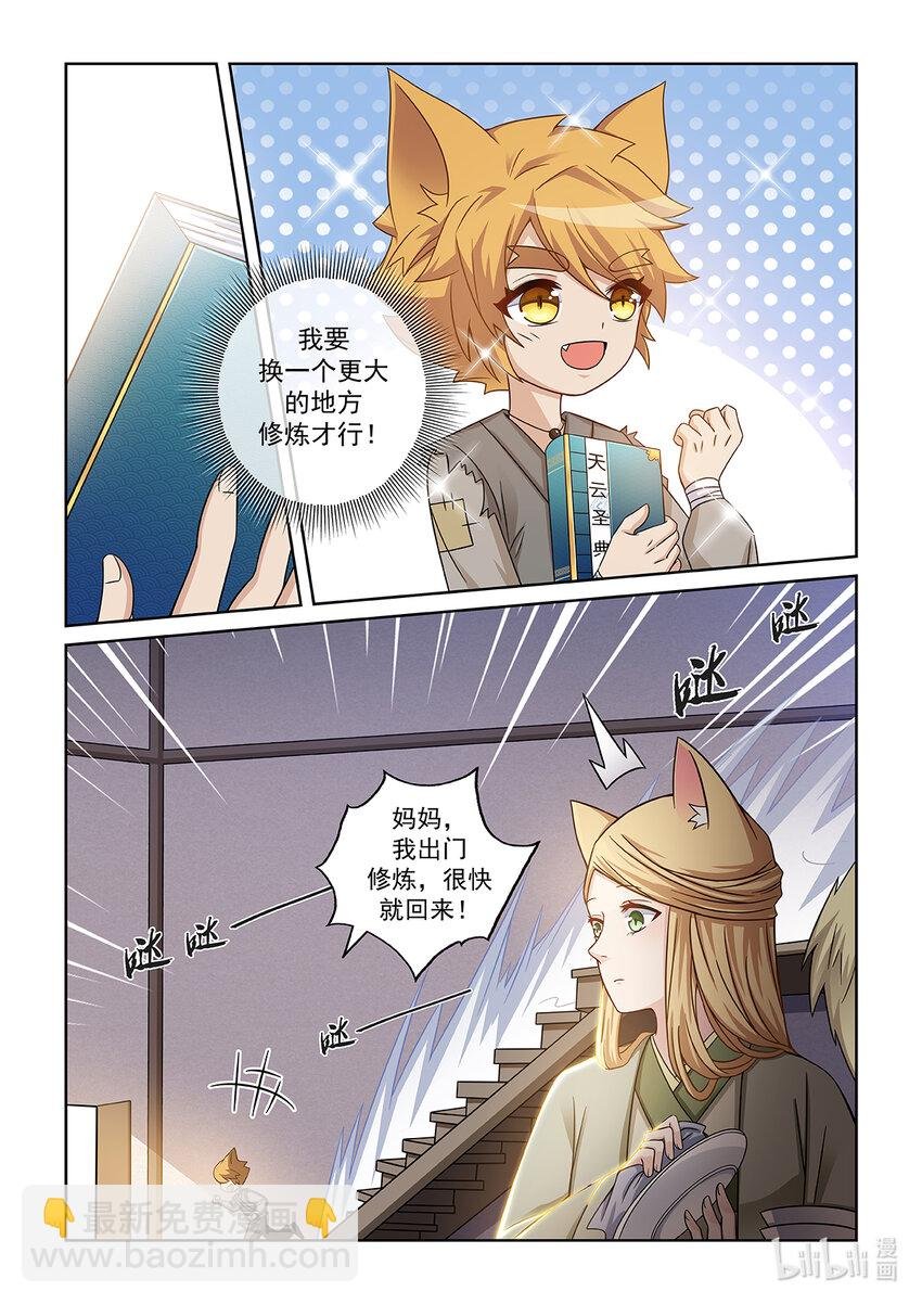 第006话 大黑猫