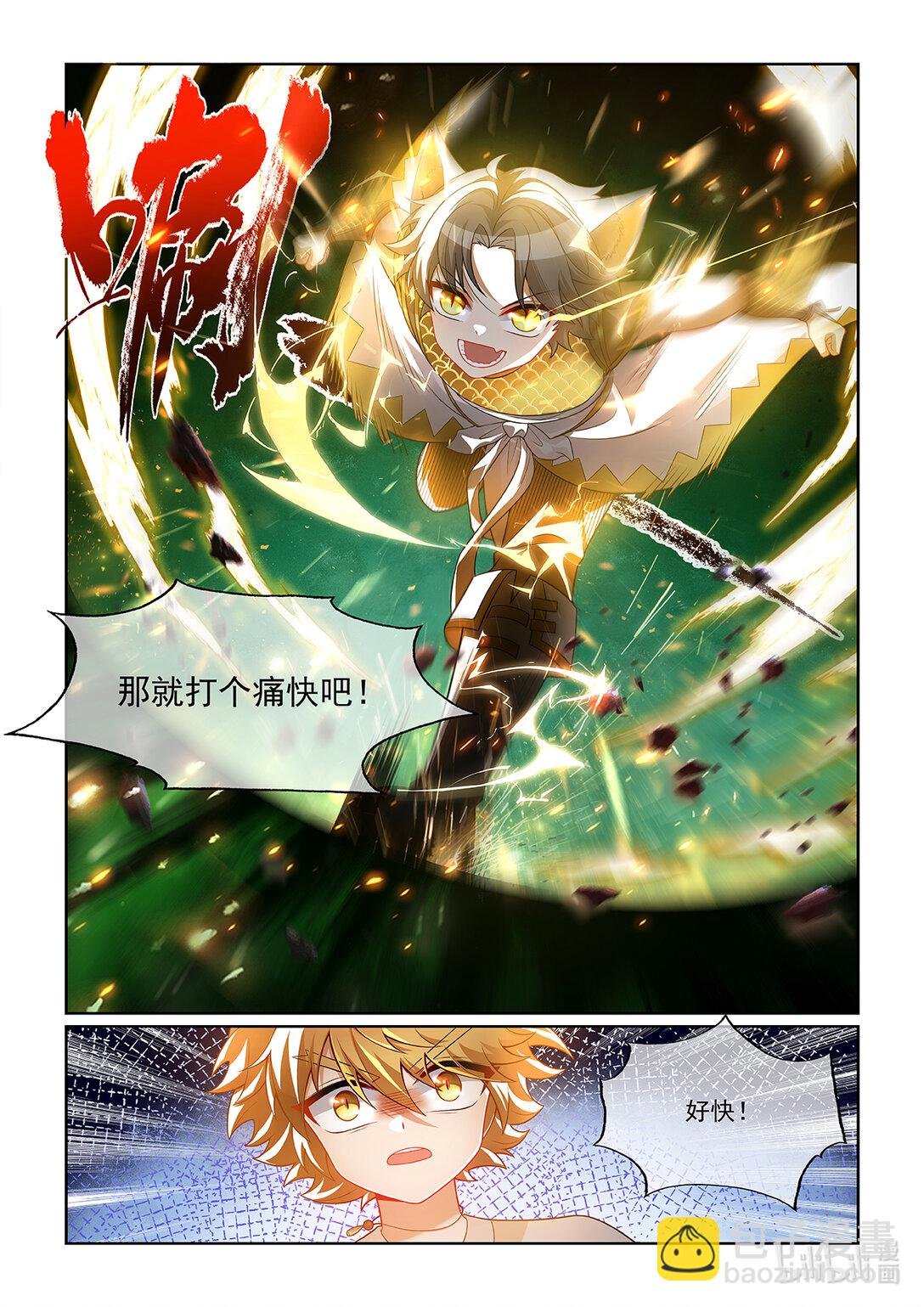 第069话 迎战猫小天！
