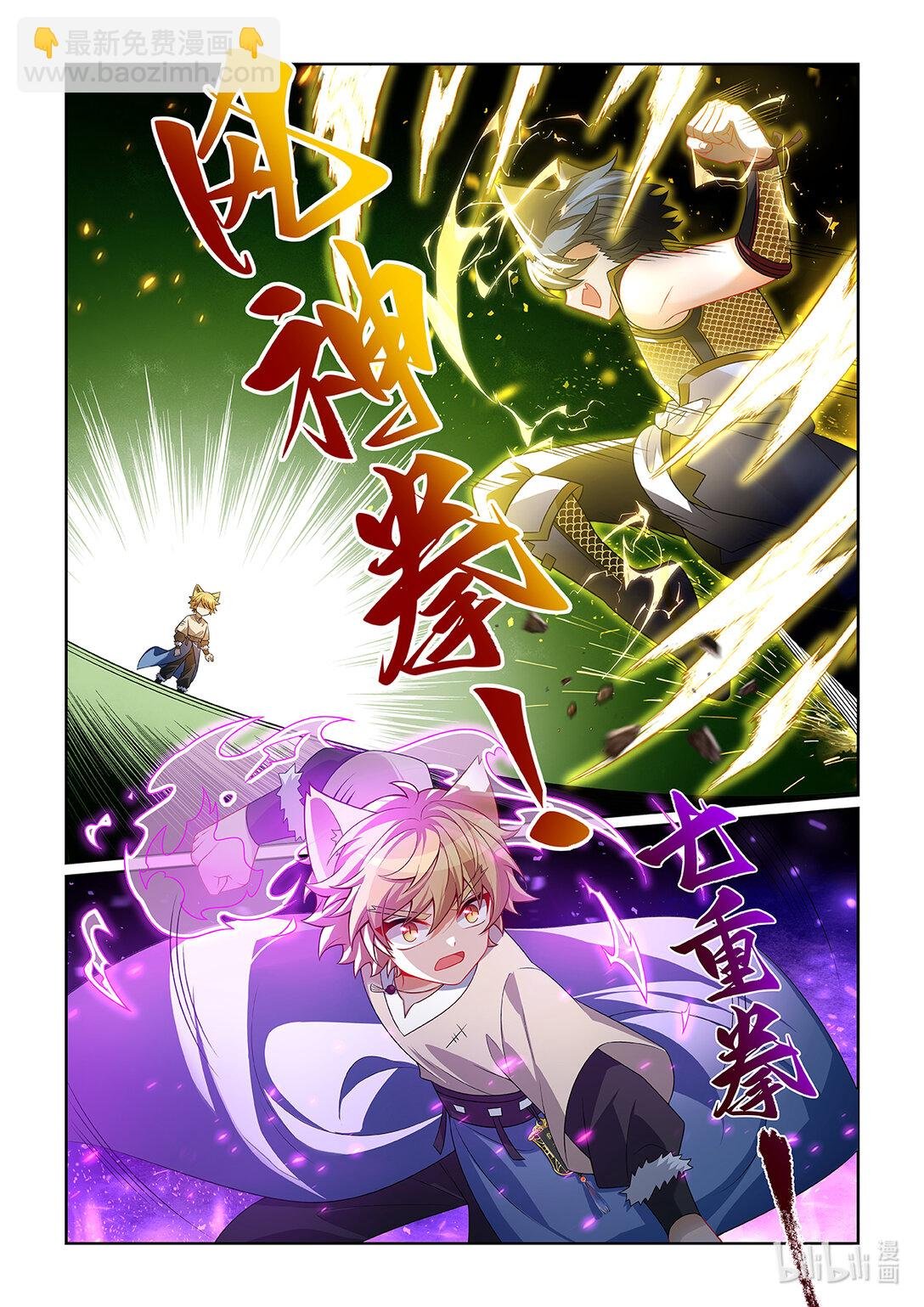 第069话 迎战猫小天！