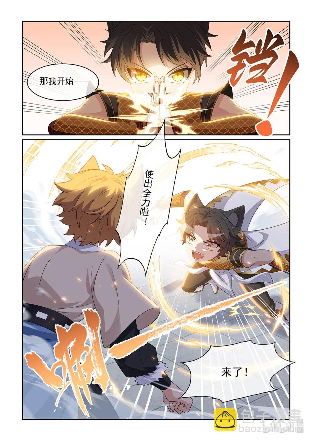 第070话 金刚战法