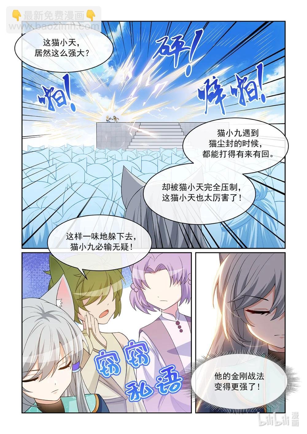 第070话 金刚战法