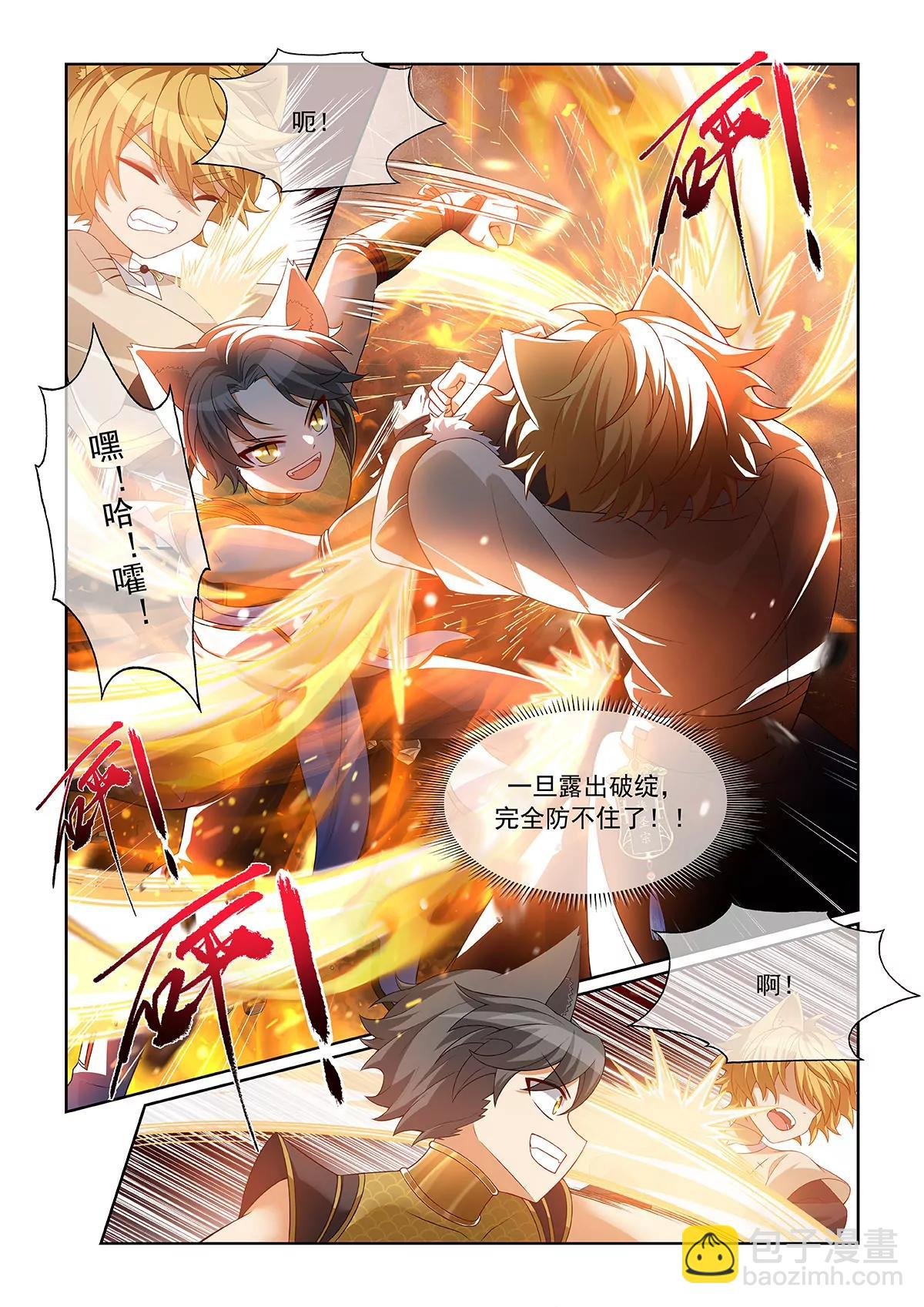 第071话 以前的辉煌