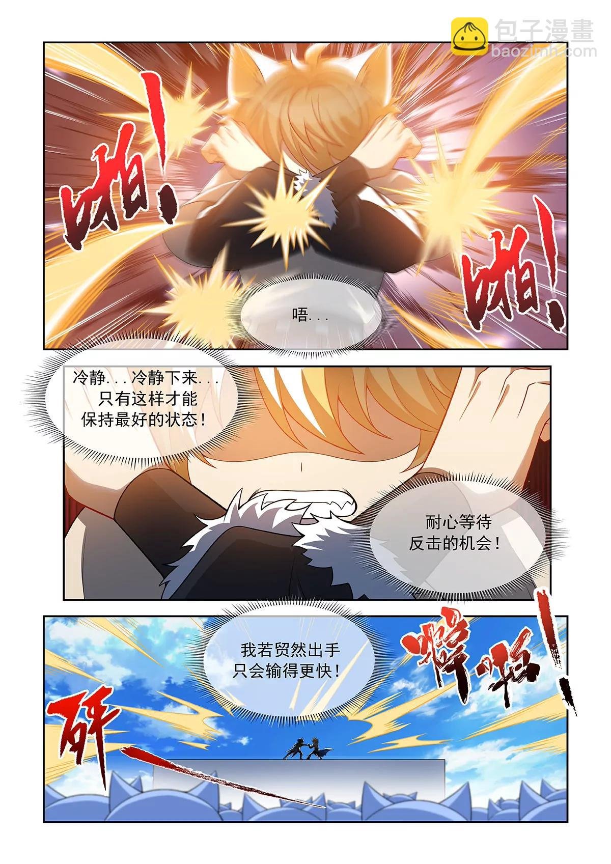 第071话 以前的辉煌
