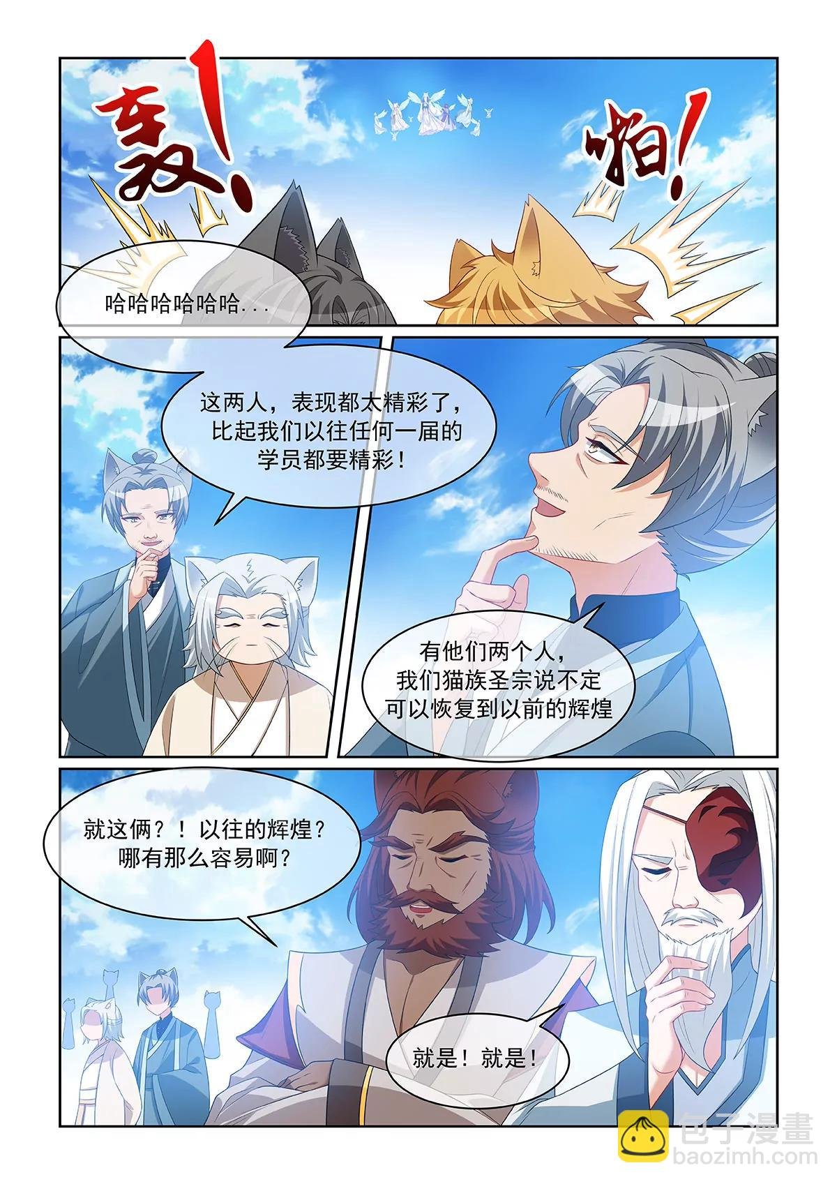 第071话 以前的辉煌