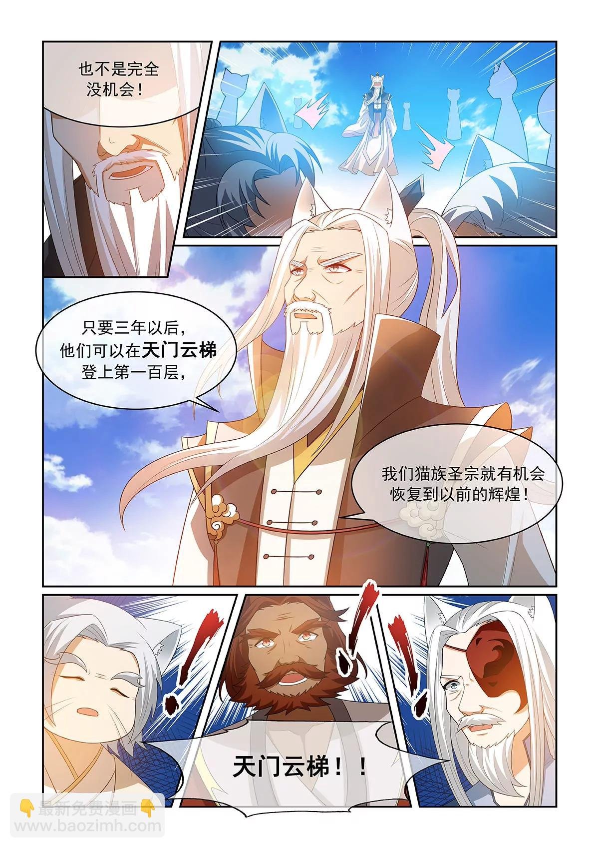 第071话 以前的辉煌