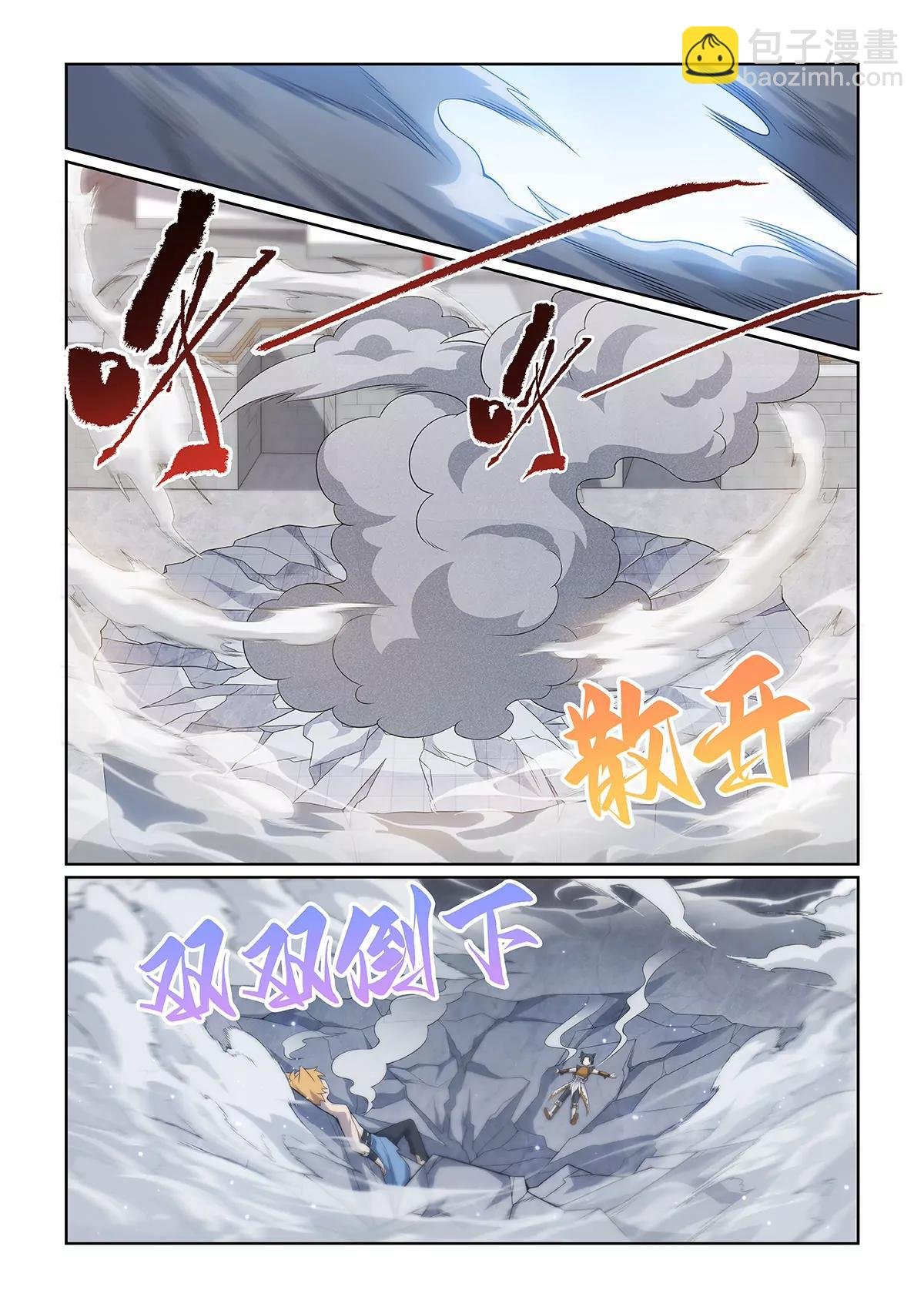第072话 同时倒下