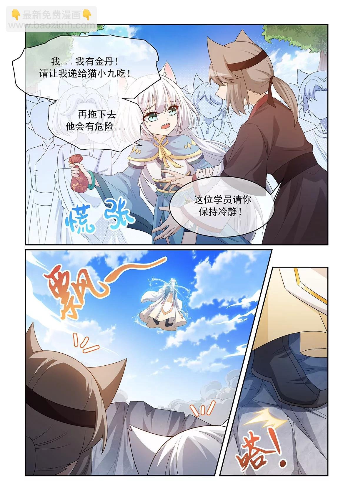 第073话 陷入两难