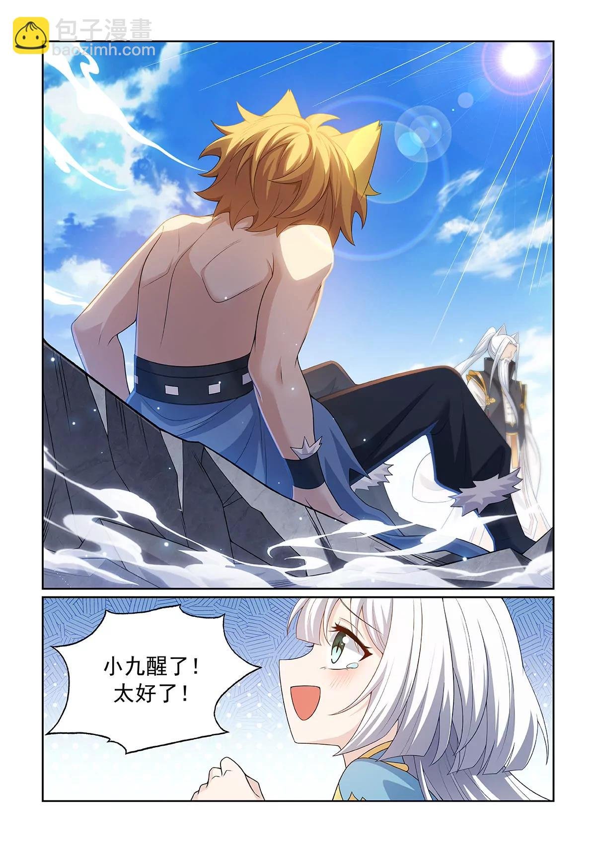第073话 陷入两难