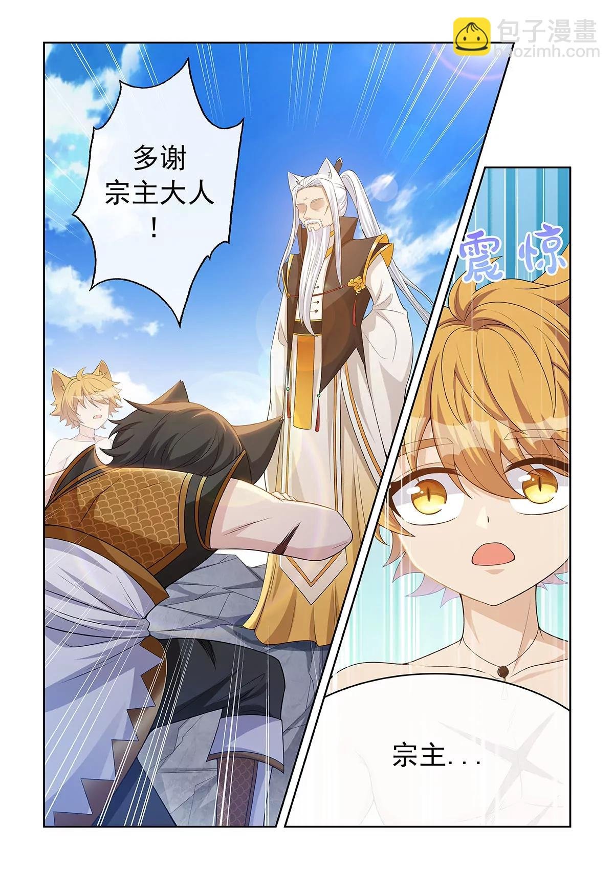 第073话 陷入两难