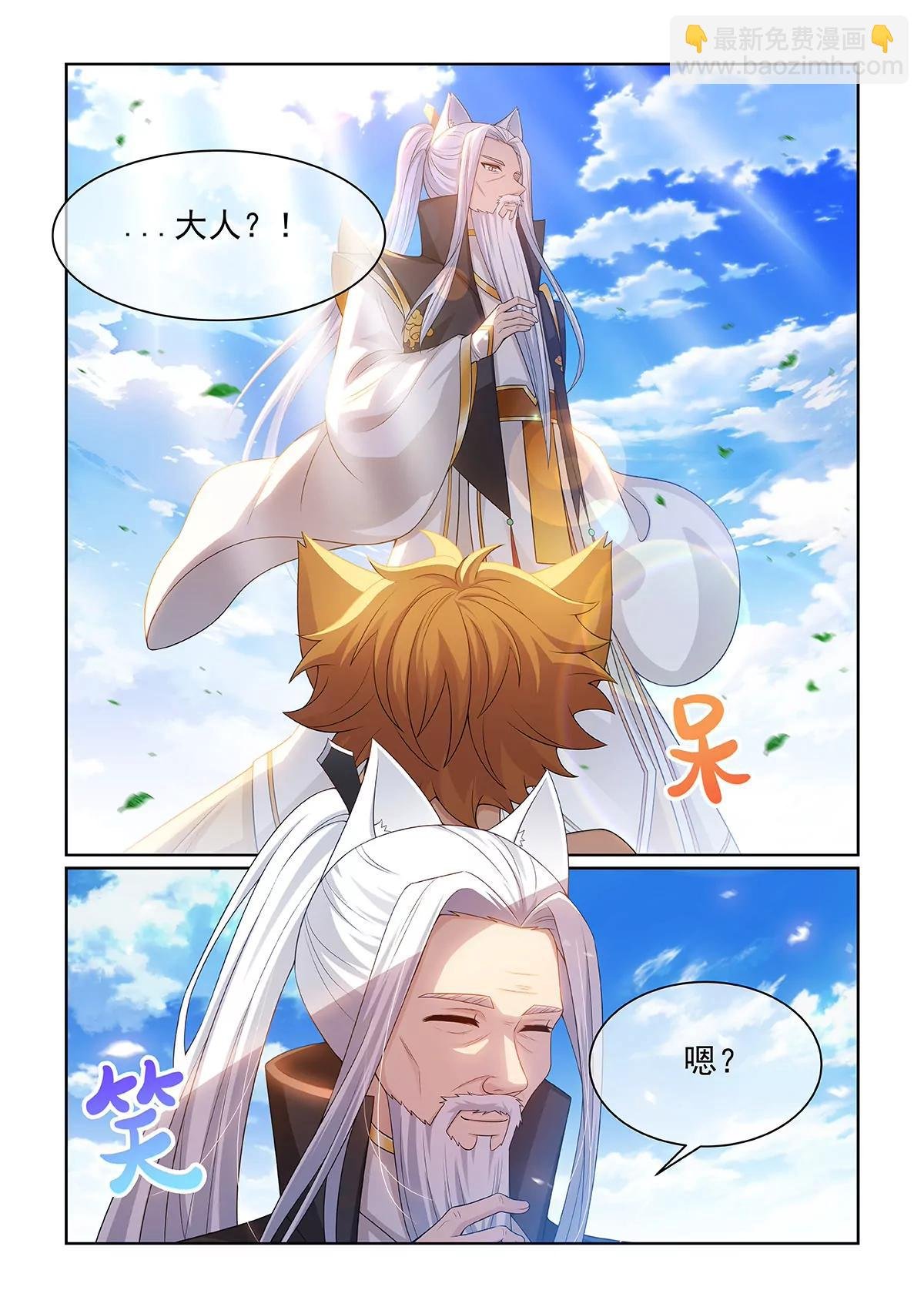 第073话 陷入两难