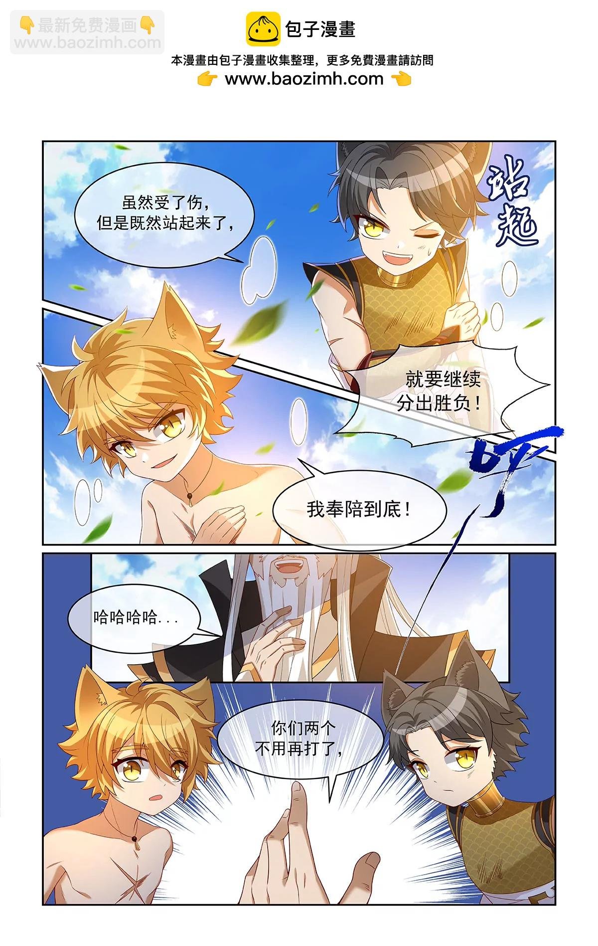 第074话 并列第一
