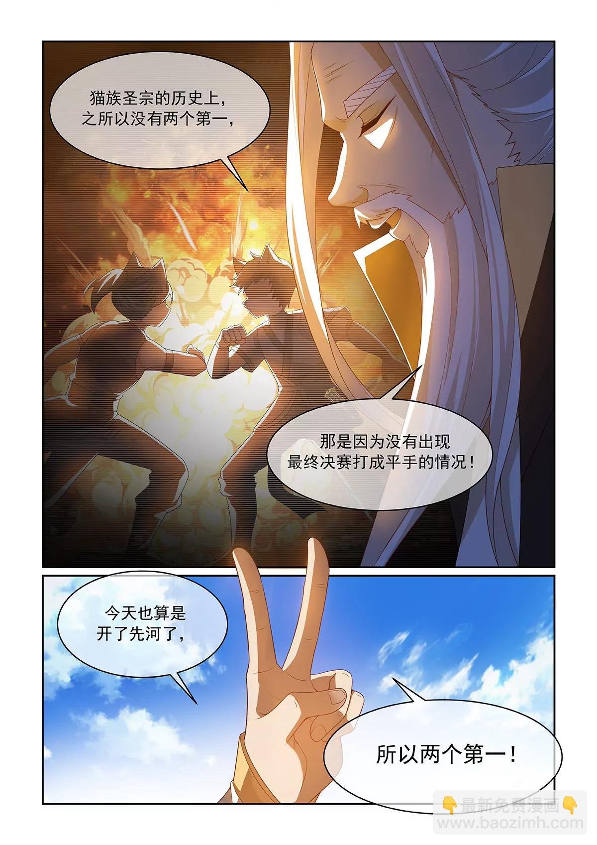 第074话 并列第一