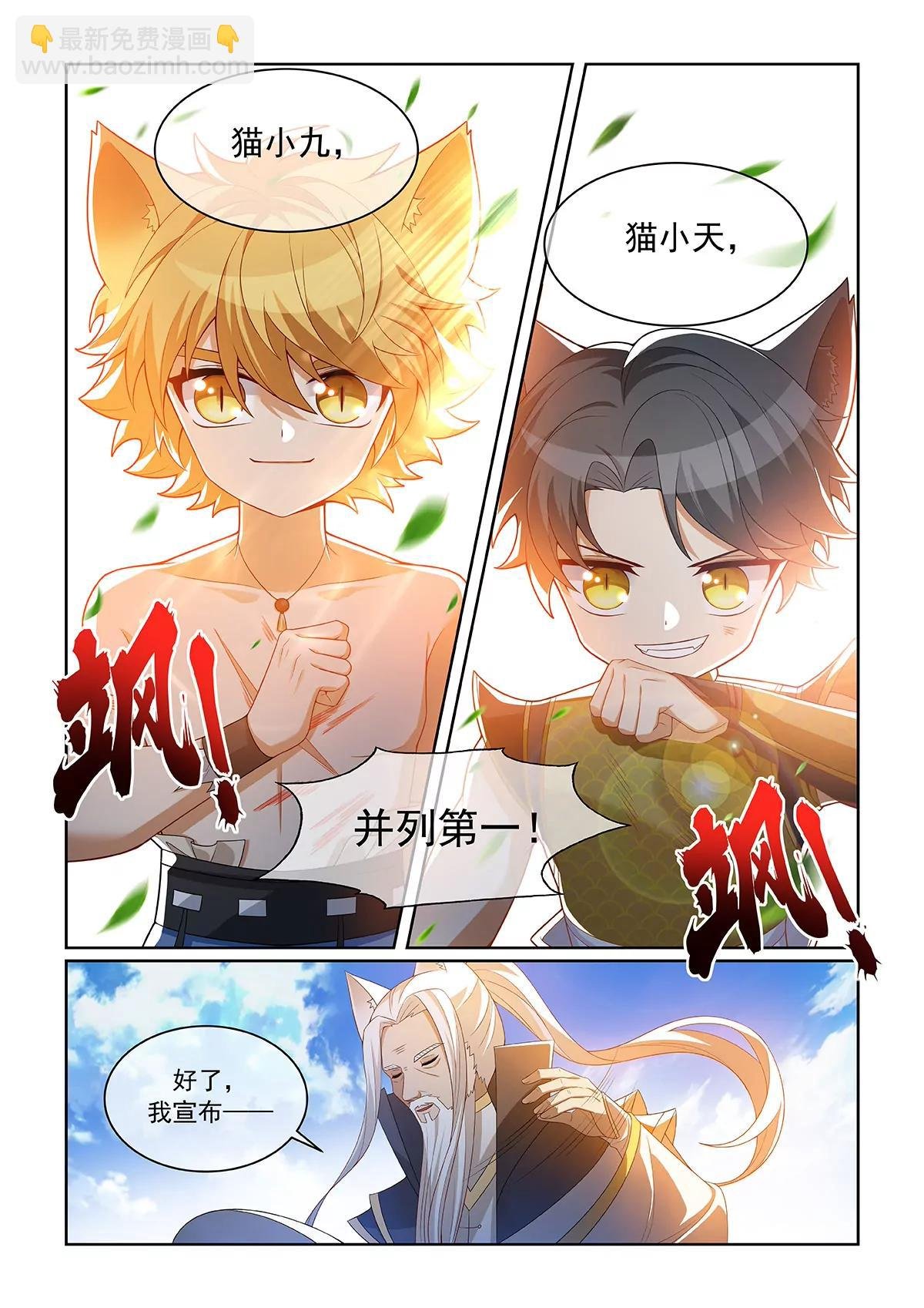 第074话 并列第一