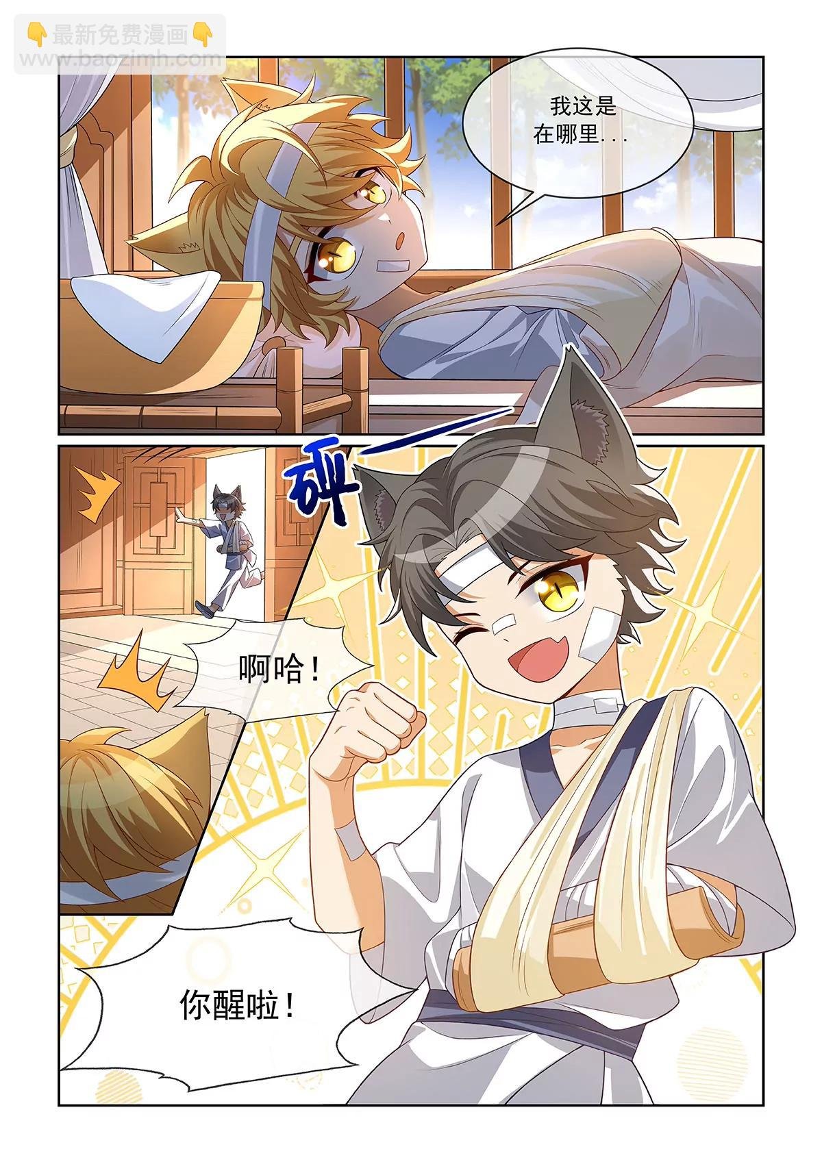 第074话 并列第一
