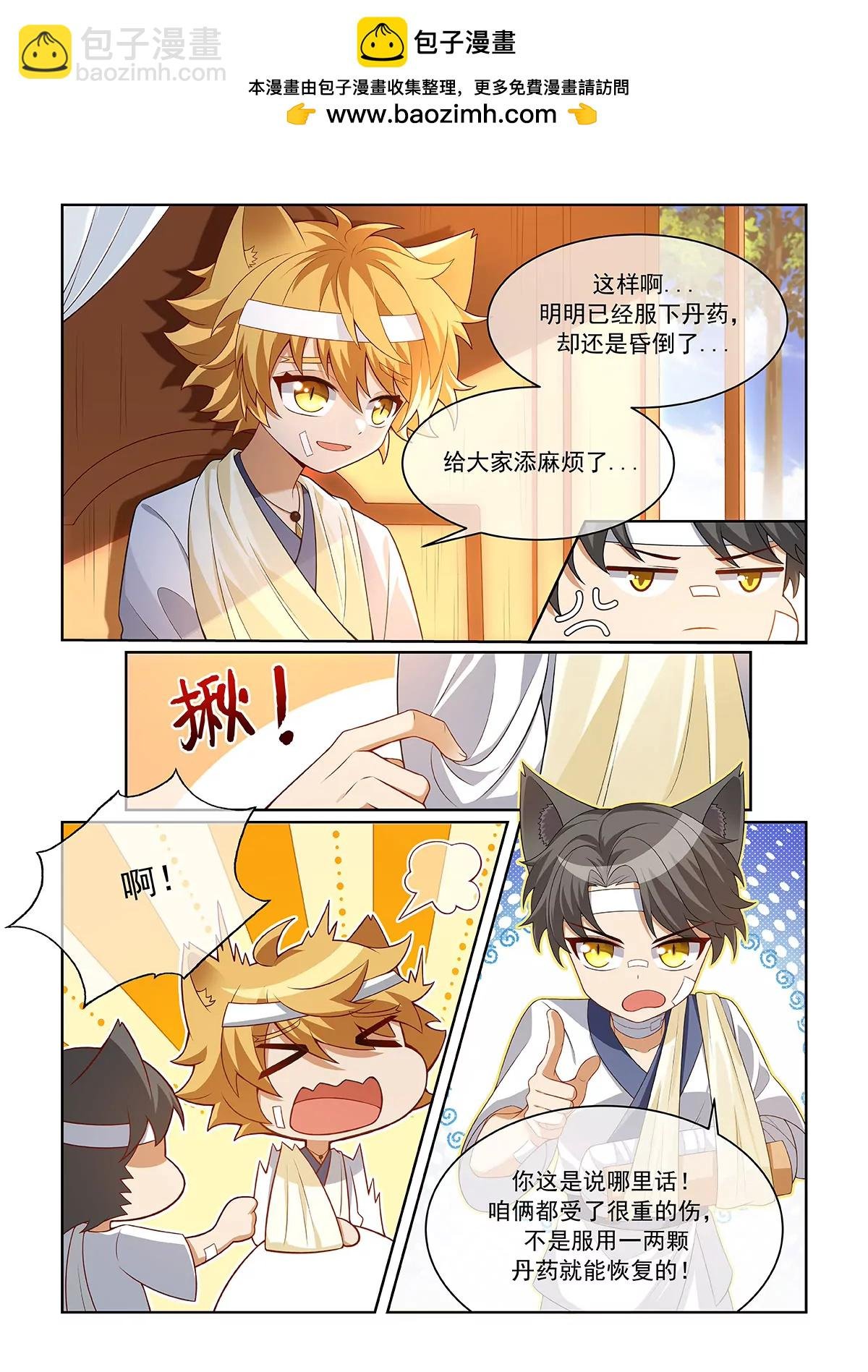 第075话 最后的奖励