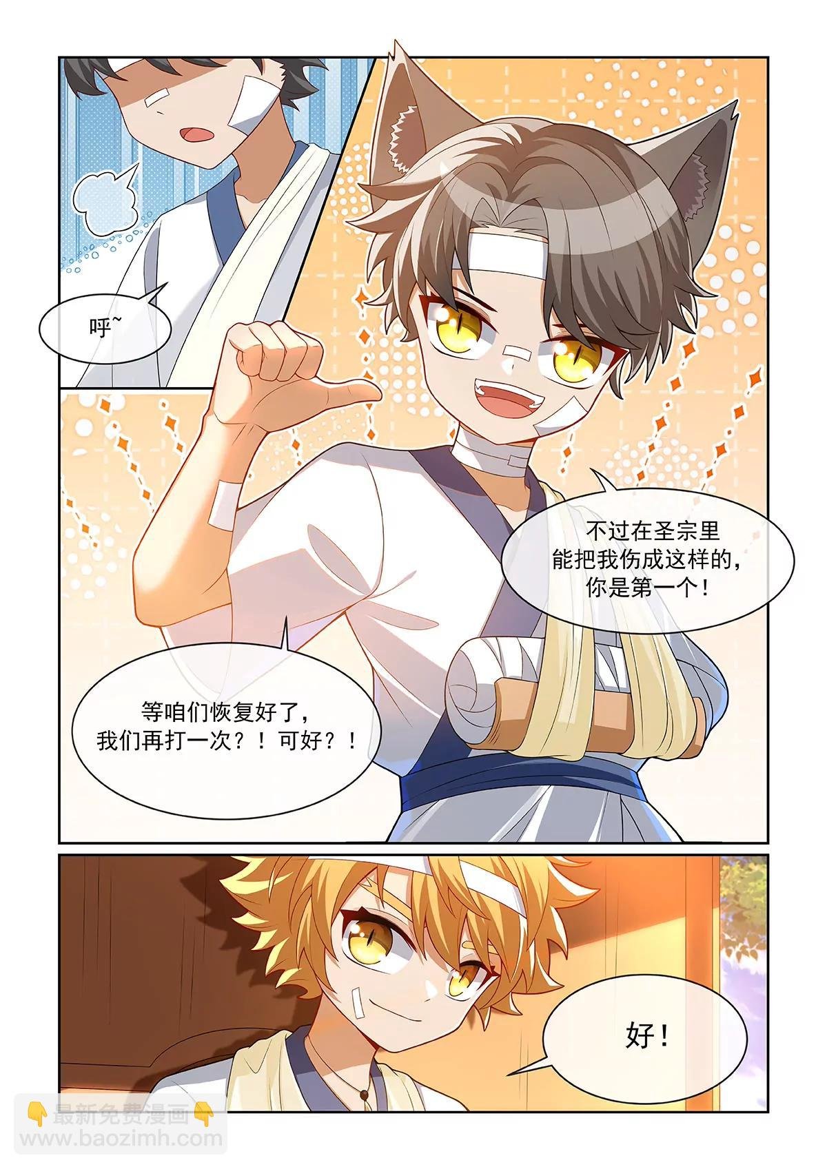 第075话 最后的奖励