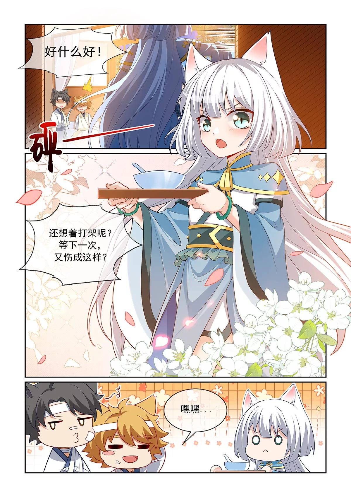 第075话 最后的奖励
