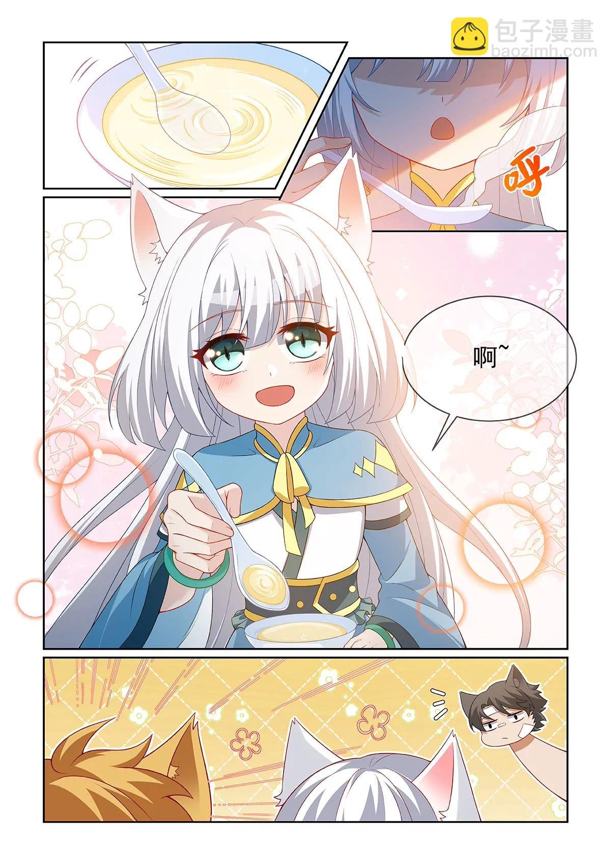 第075话 最后的奖励