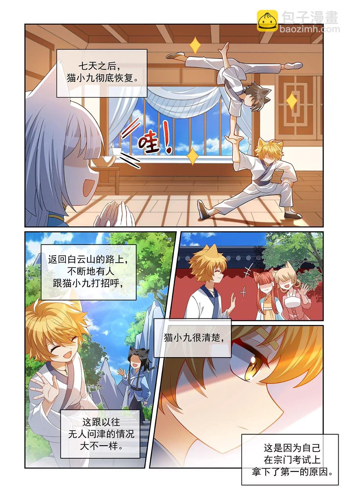 第075话 最后的奖励