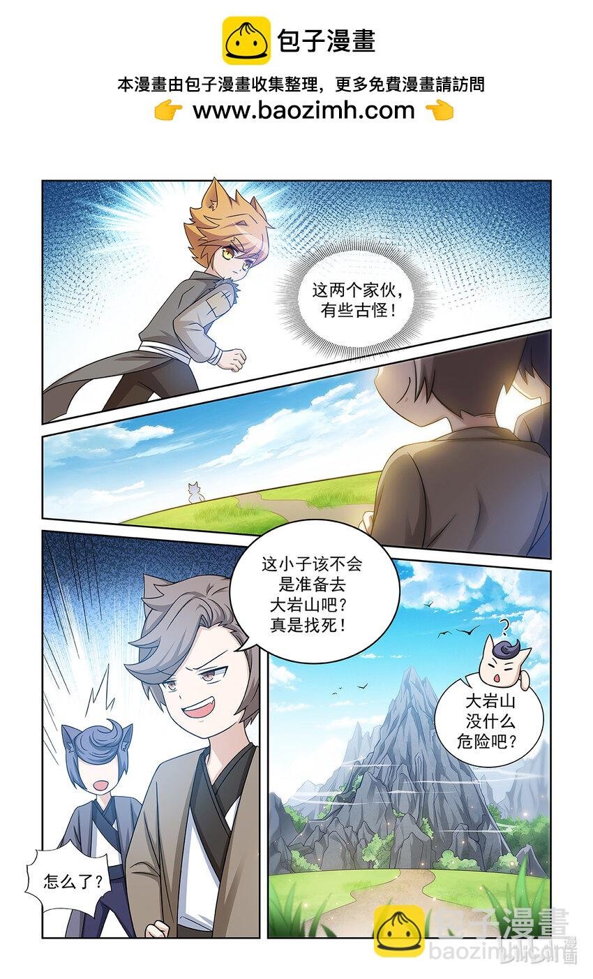 第007话 危机！！！