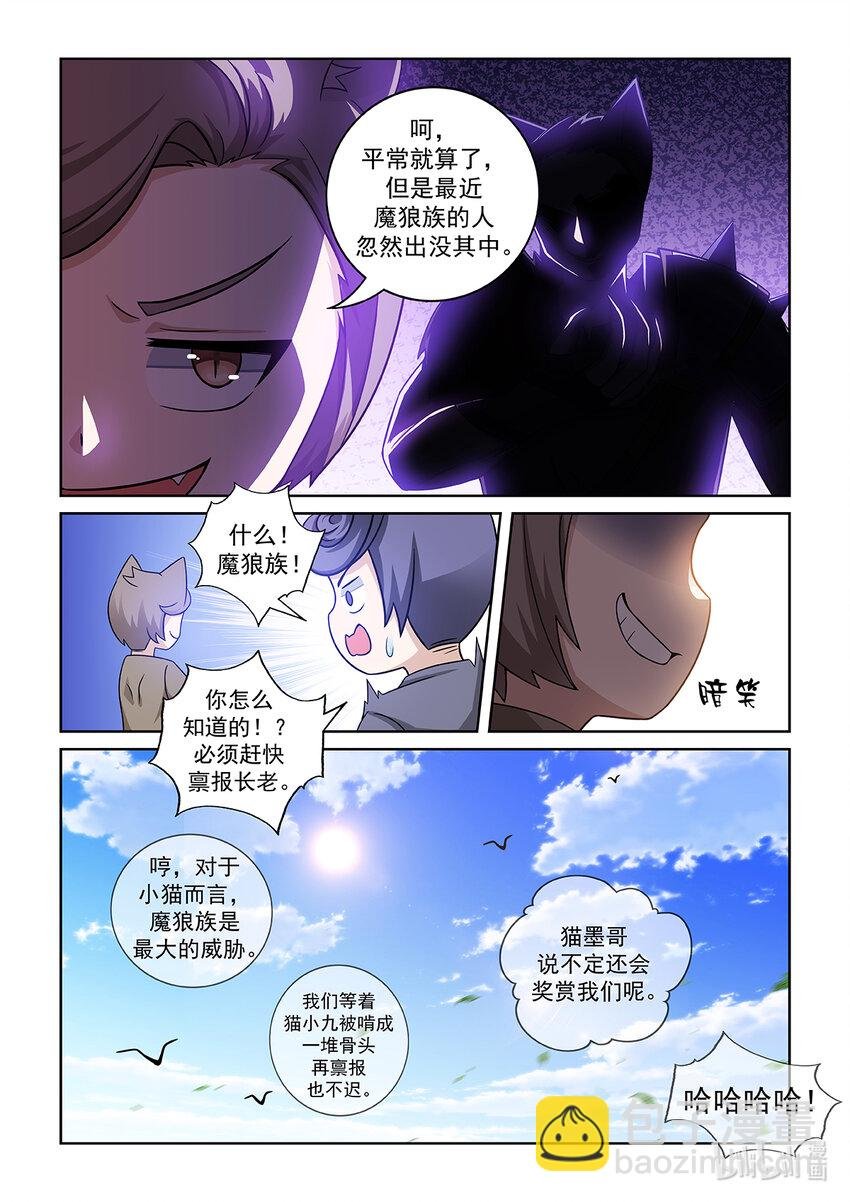 第007话 危机！！！