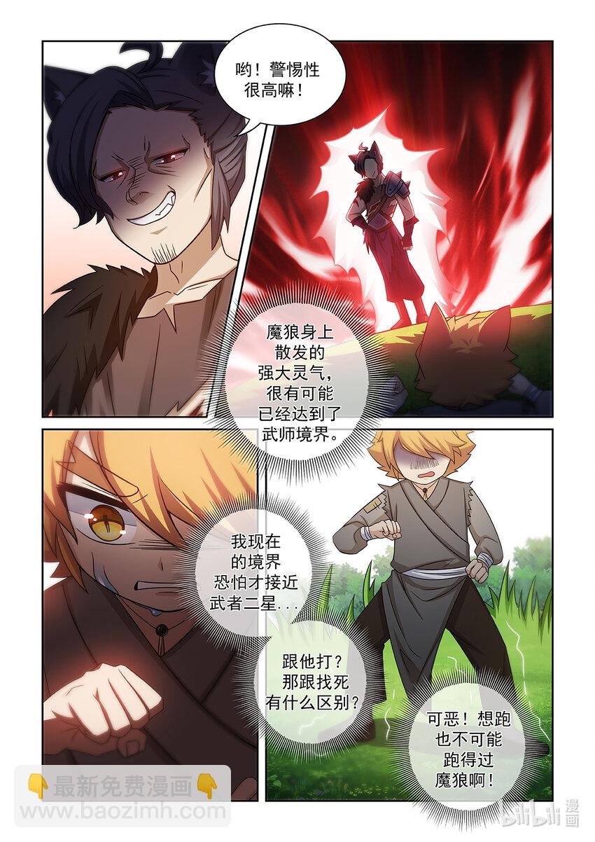 第007话 危机！！！