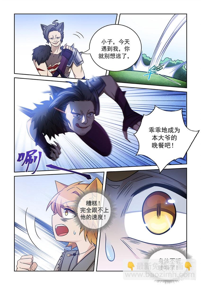 第007话 危机！！！