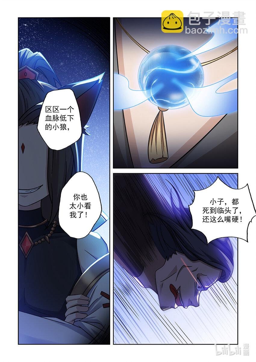 第007话 危机！！！