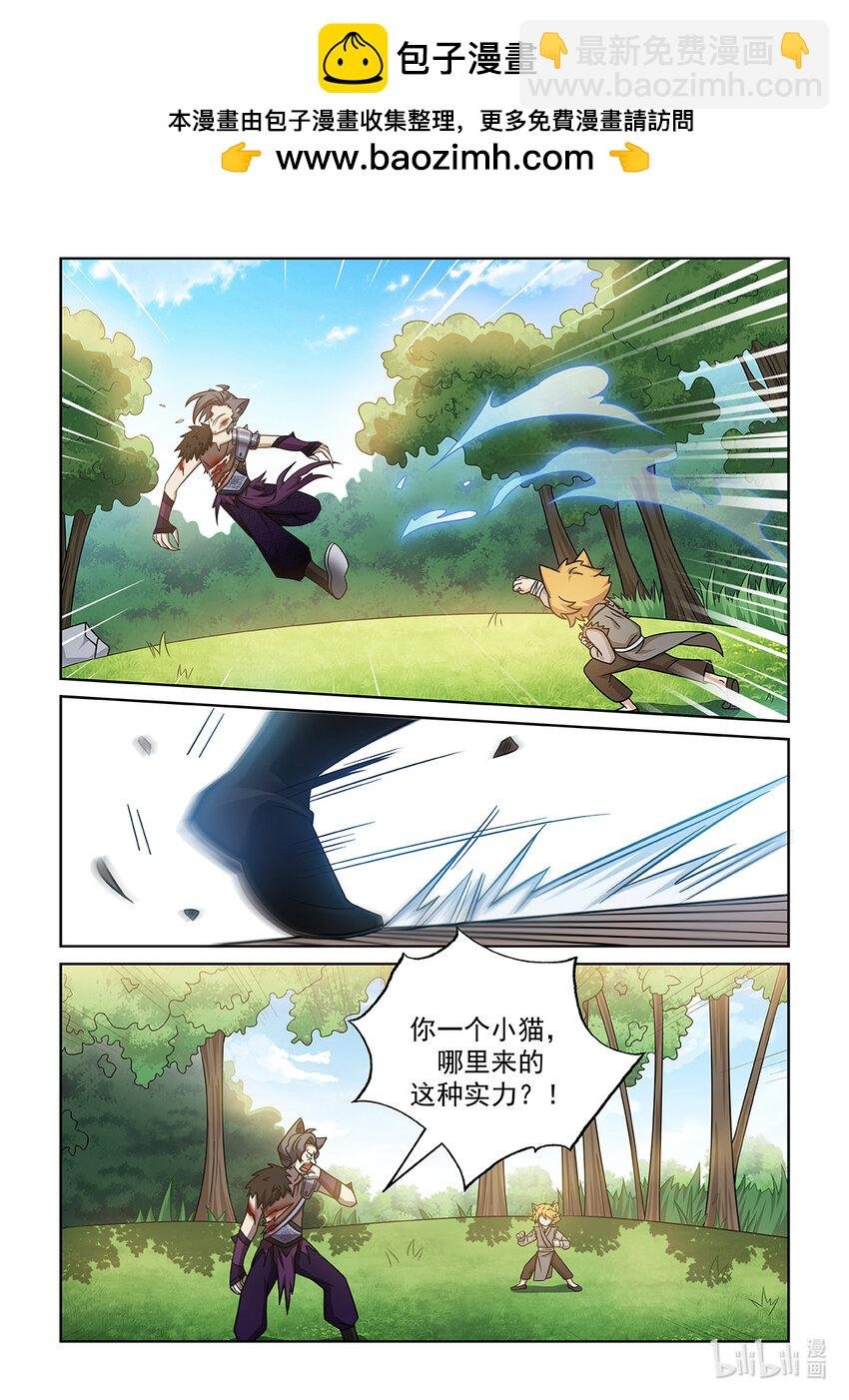 第008话 解决魔狼