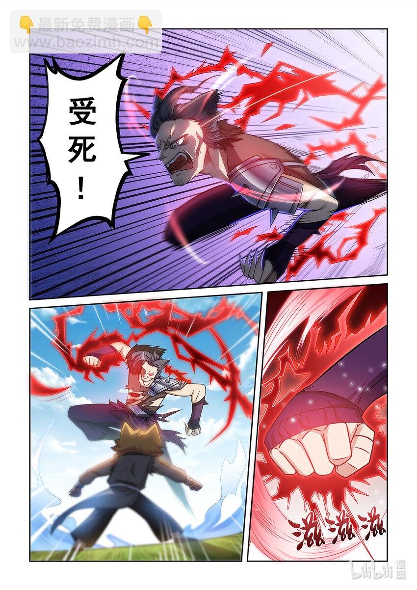 第008话 解决魔狼