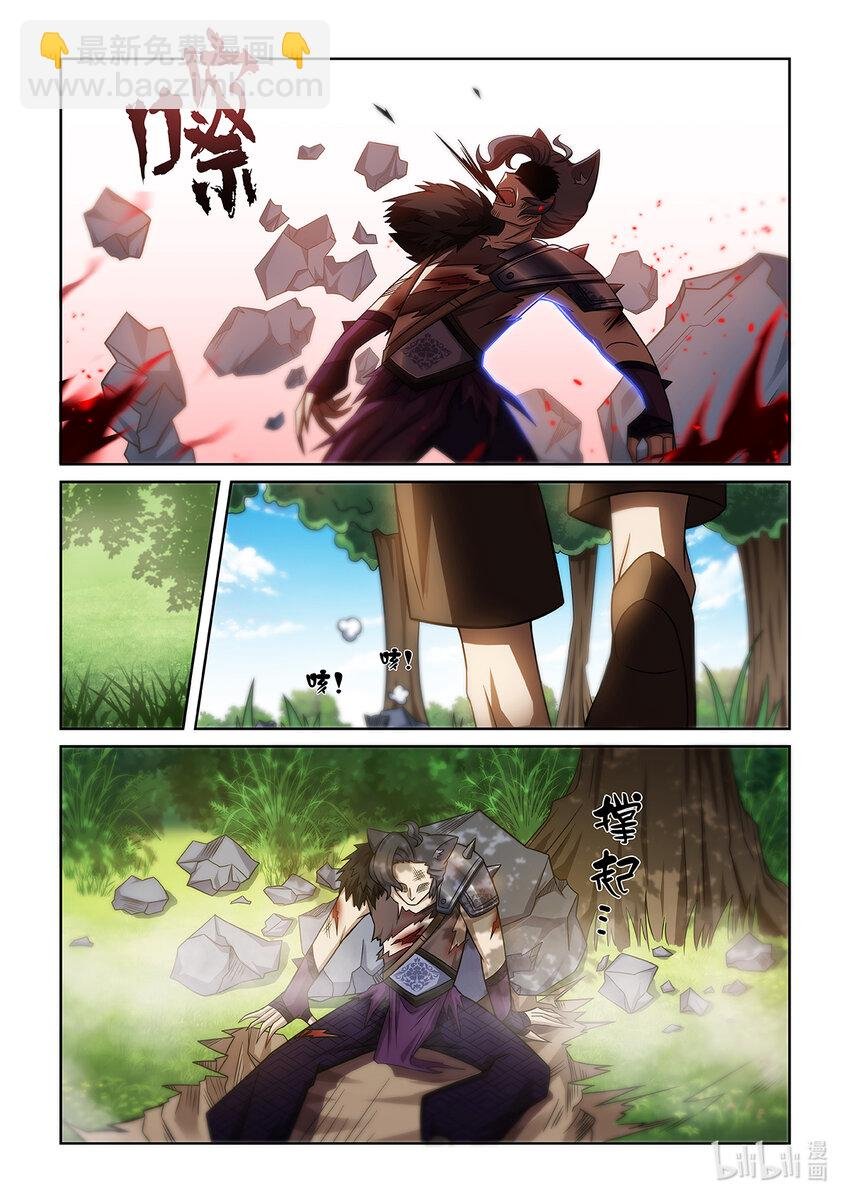 第008话 解决魔狼