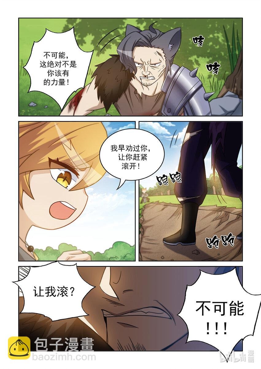 第008话 解决魔狼