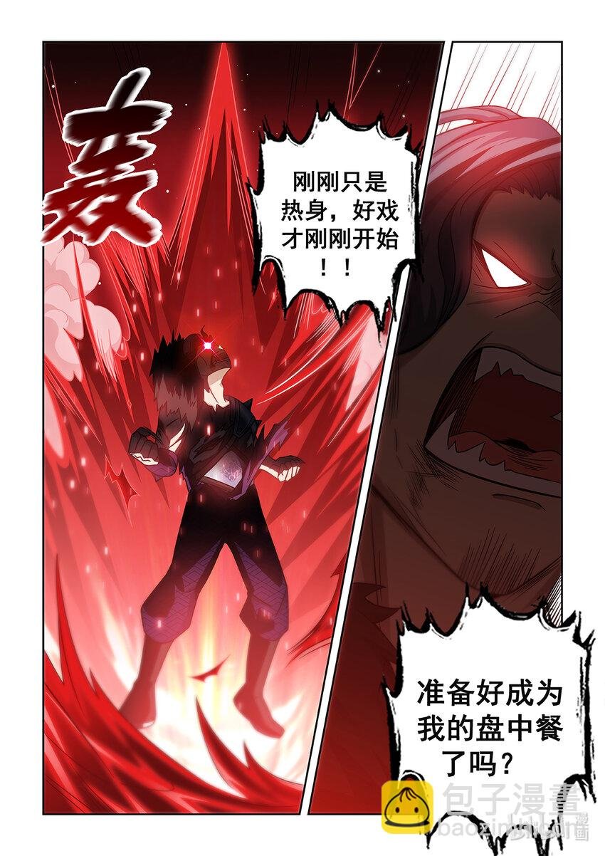 第008话 解决魔狼