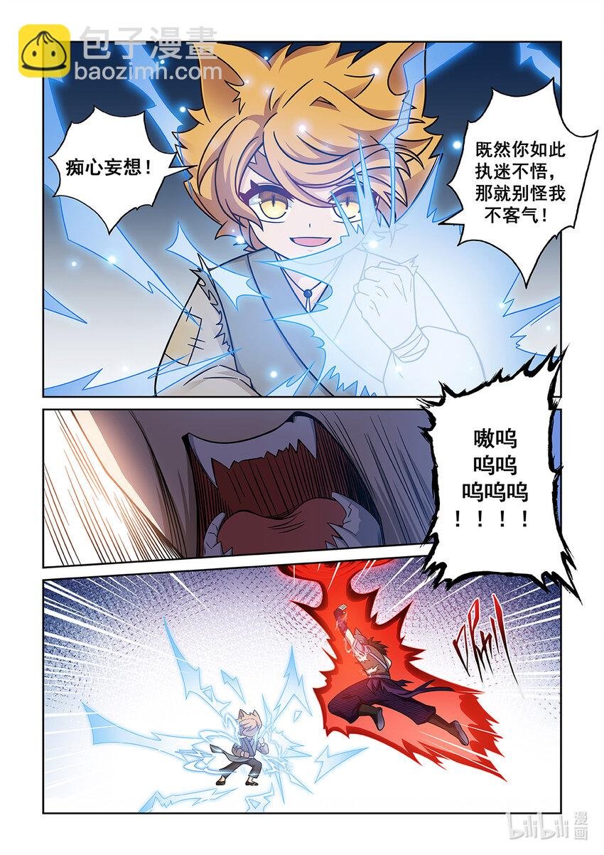 第008话 解决魔狼