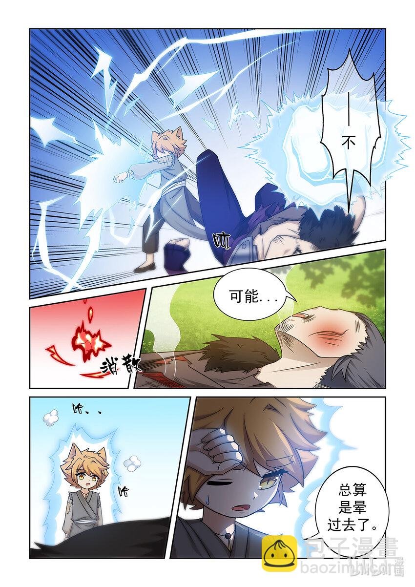 第008话 解决魔狼