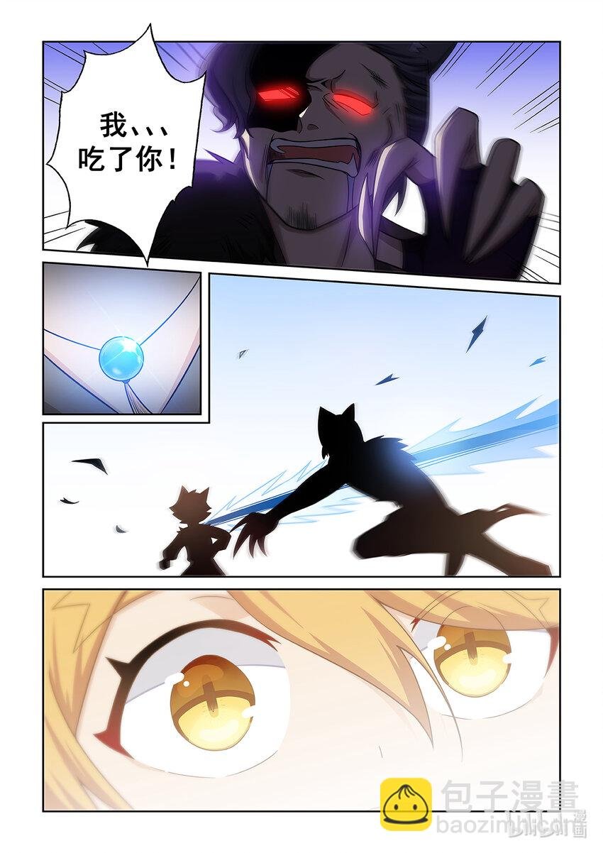 第008话 解决魔狼