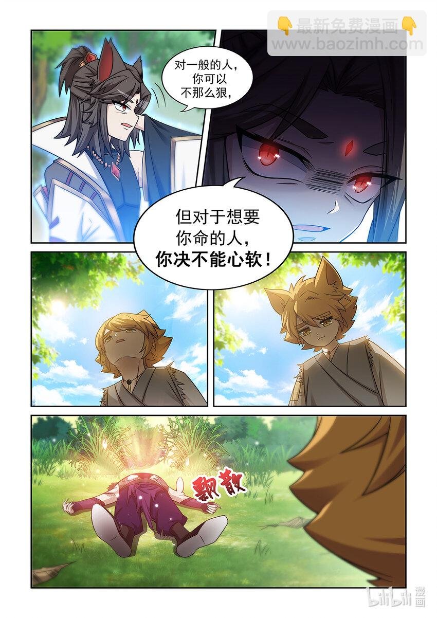 第008话 解决魔狼