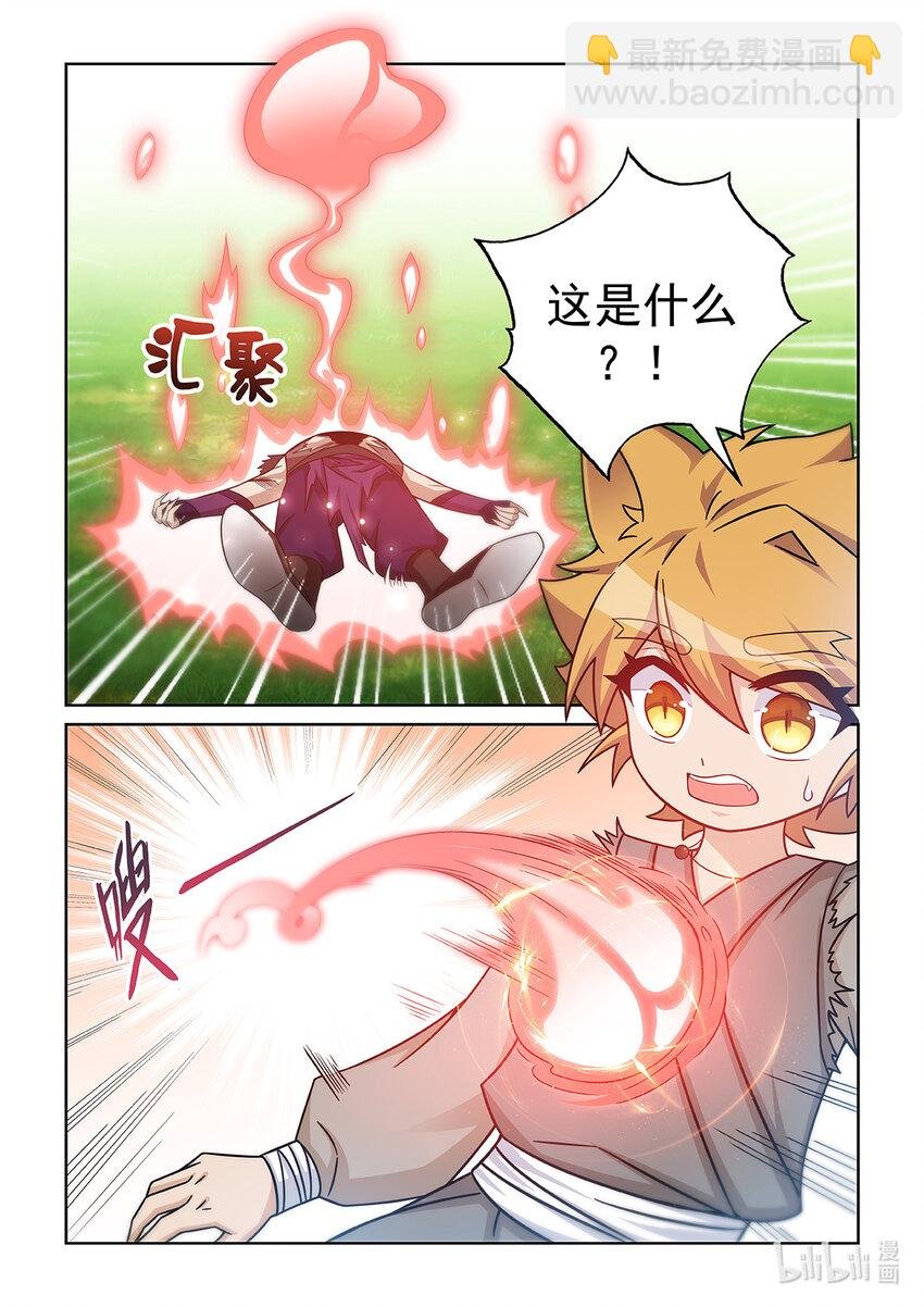 第008话 解决魔狼