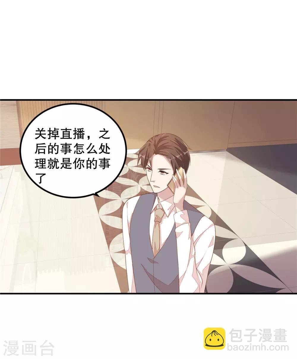 第9话 丁总的关心