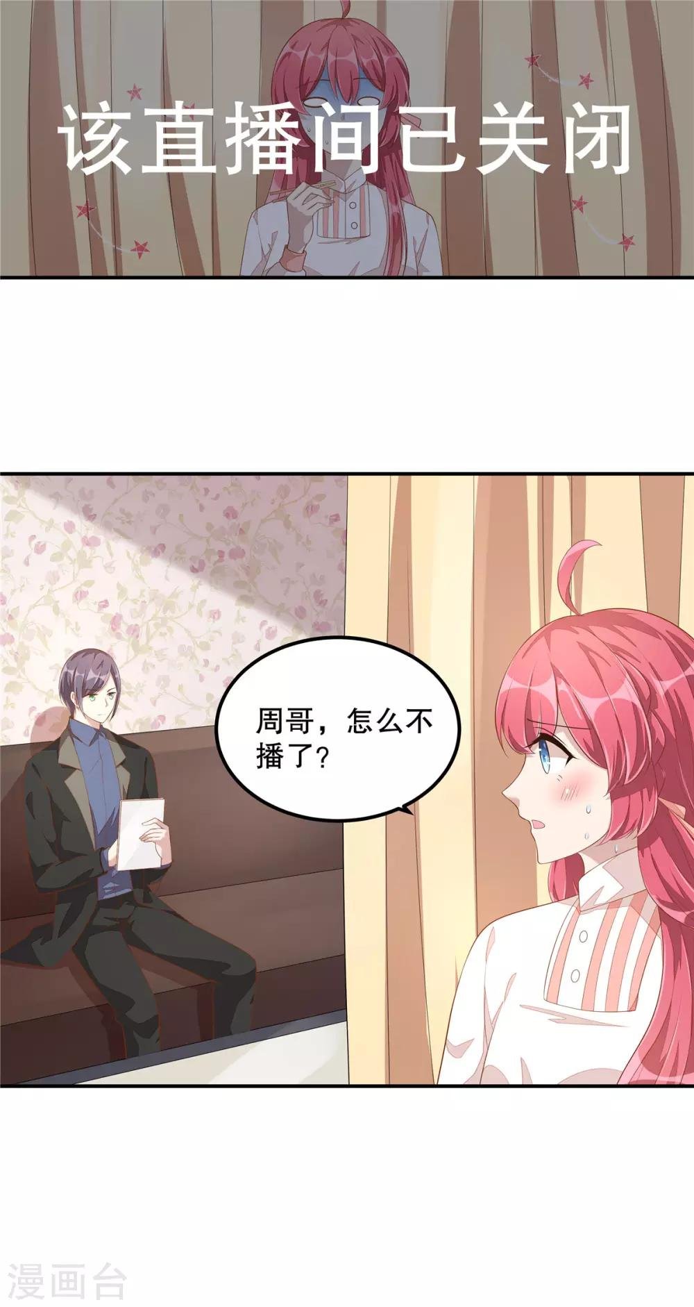 第9话 丁总的关心