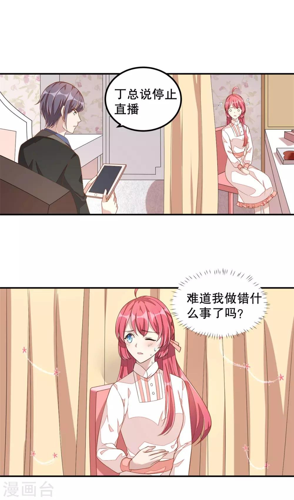 第9话 丁总的关心