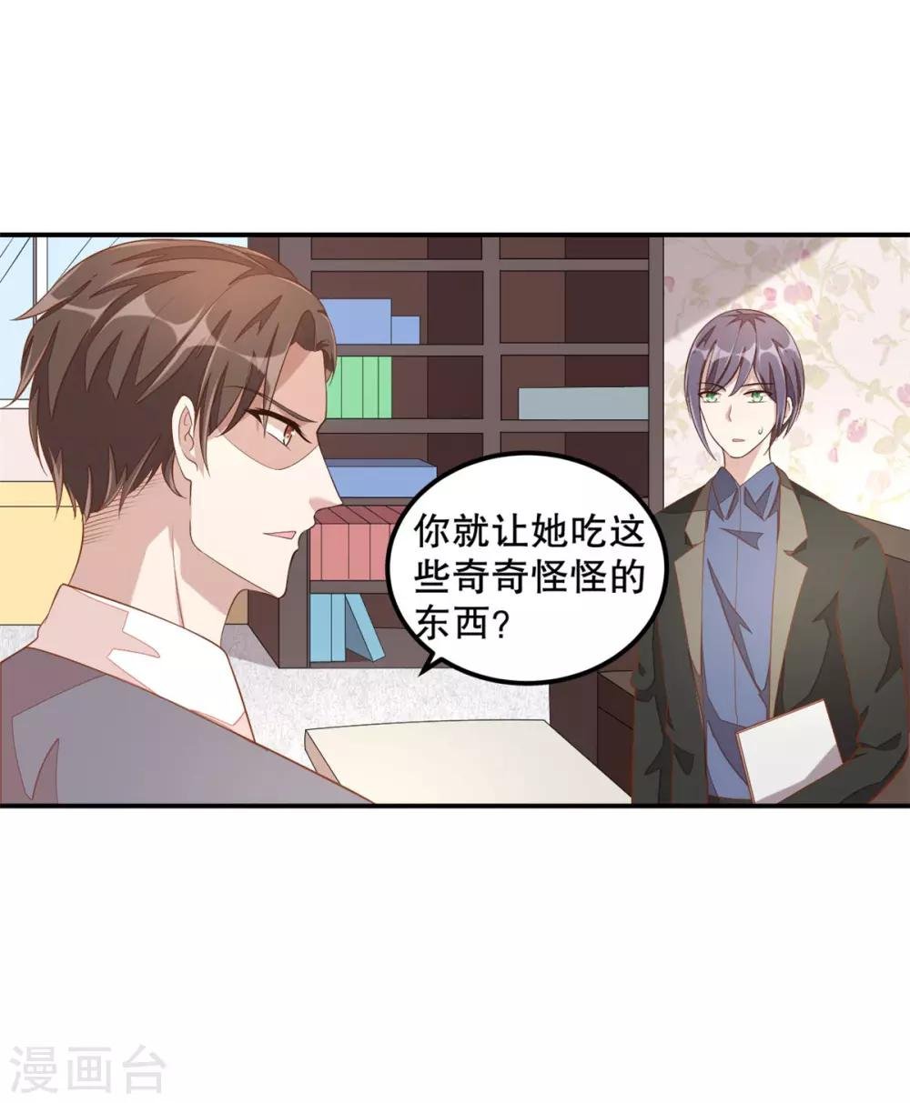 第9话 丁总的关心
